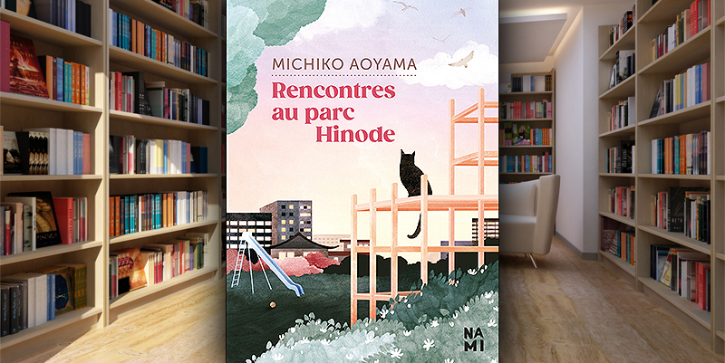 illustration de ''Rencontres au parc Hinode'' de Michiko Aoyama